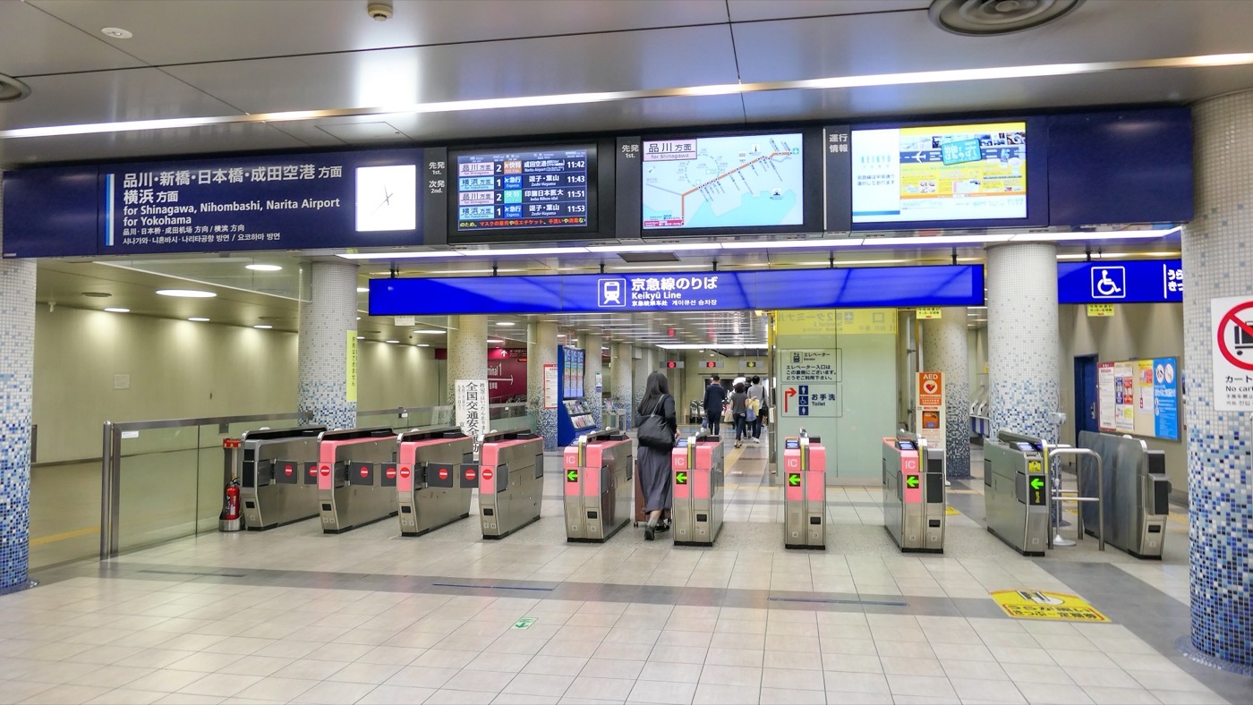 하네다공항 제1·2터미널역의 케이큐선 개찰구