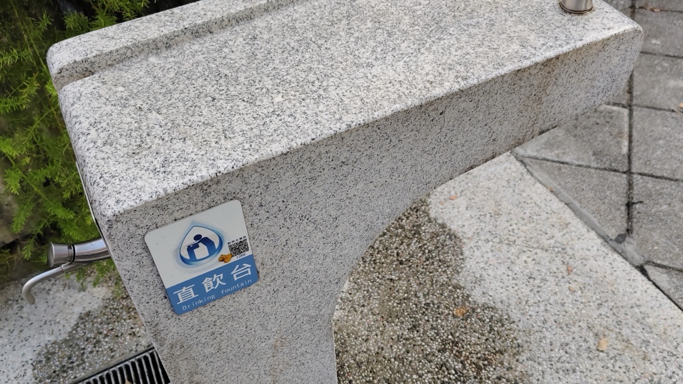 대만 거리에 설치된 직접 음용 가능한 공공 음수대