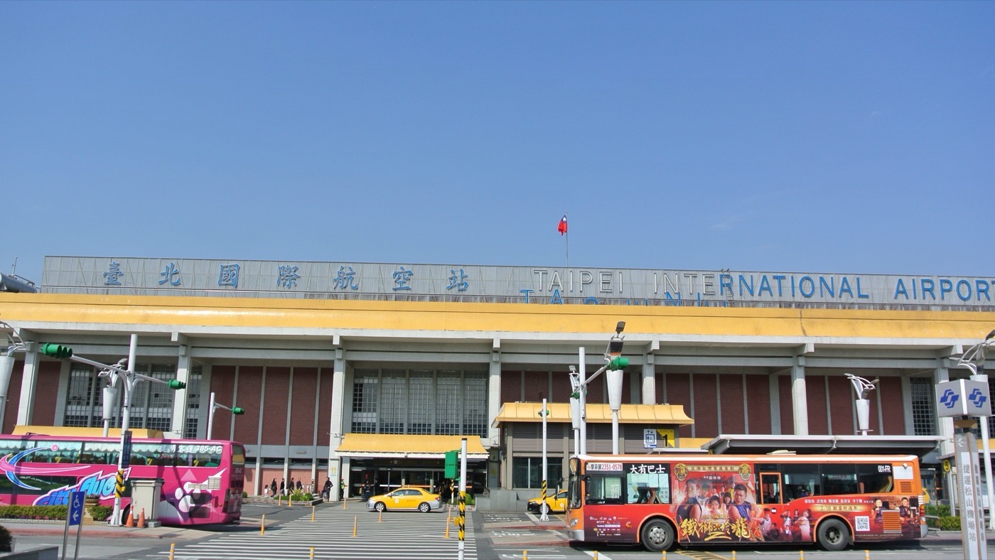 도시 안에 있는 타이베이 쑹산공항 터미널